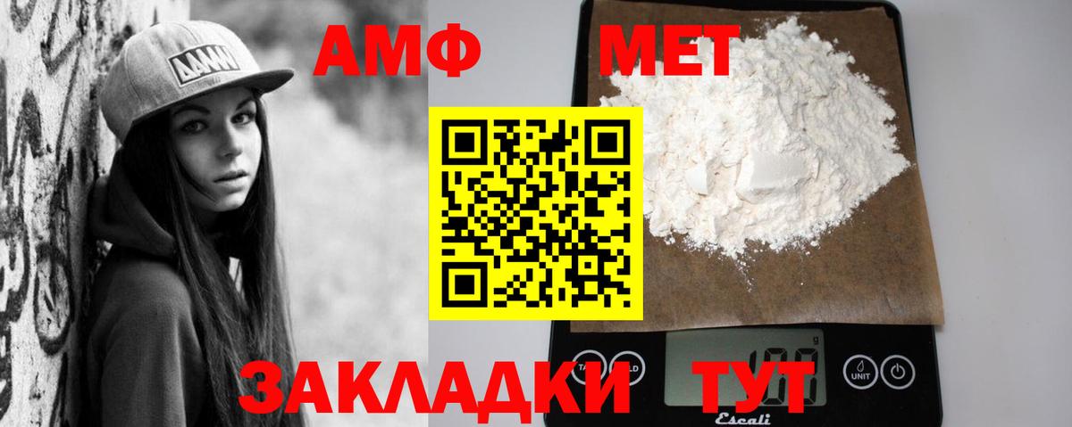 АМФЕТАМИН VHQ Удомля