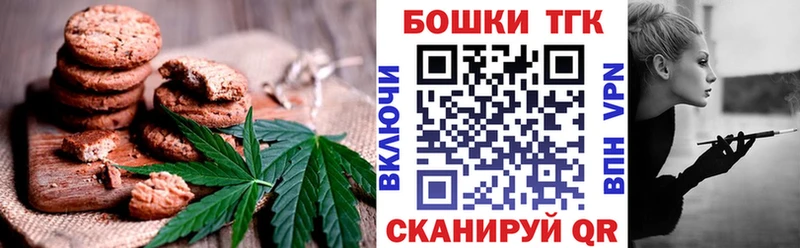Печенье с ТГК марихуана Удомля