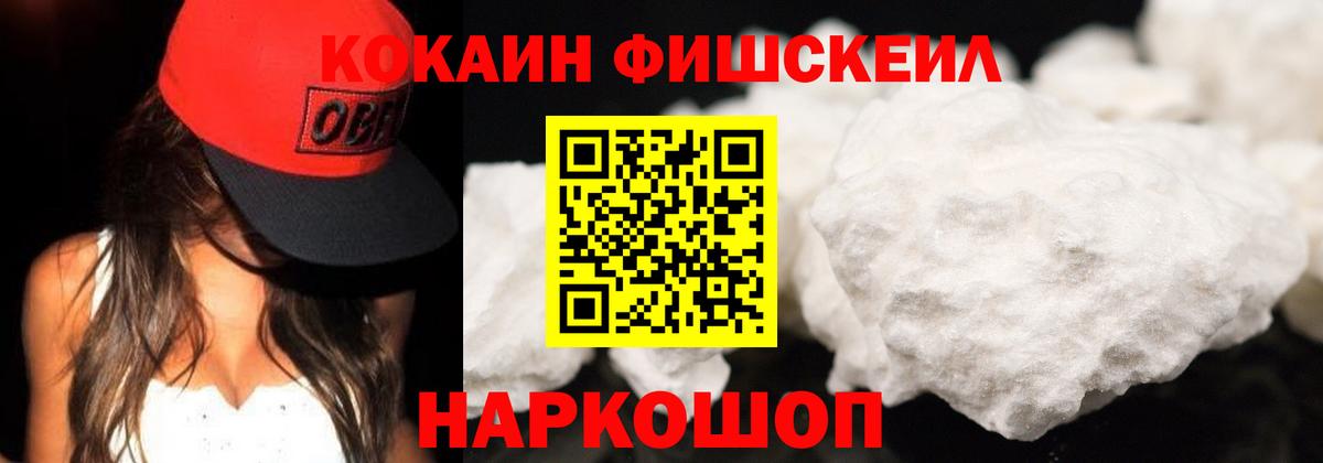 Удомля  КОКАИН 97%  Вход с VPN 