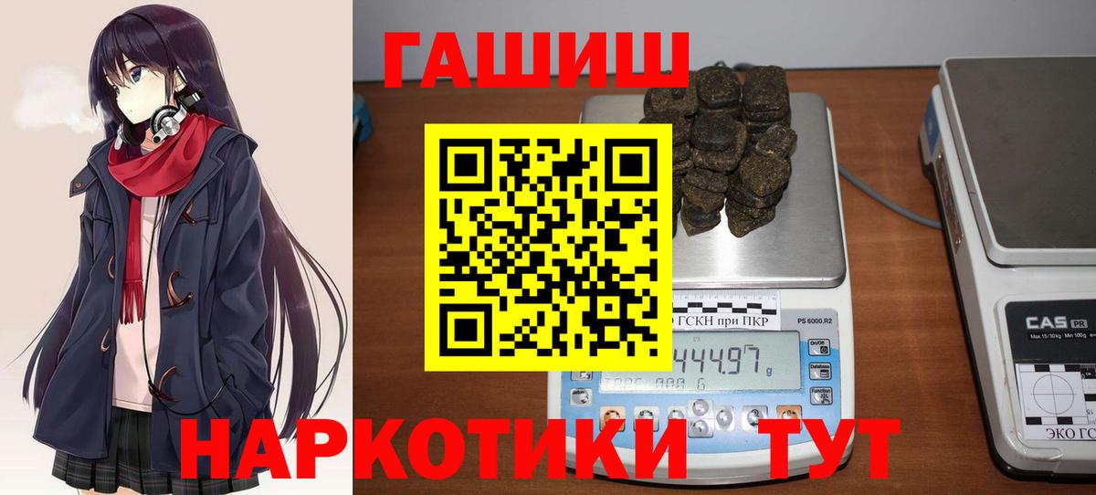 ГАШ Ice-O-Lator  Гашиш убойный  ГАШИШ  Удомля  Вход с VPN 