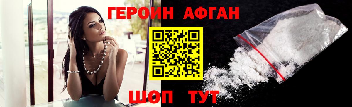 ГЕРОИН гречка  Героин  Удомля  Вход с VPN 