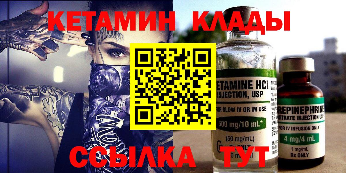 Удомля  Кетамин ketamine  Вход с VPN 