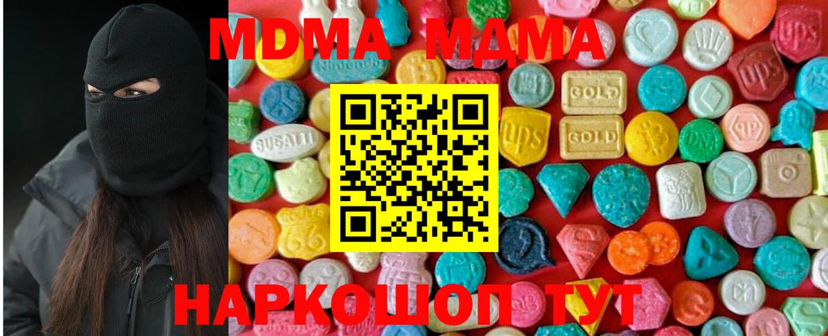 МДМА кристаллы Удомля