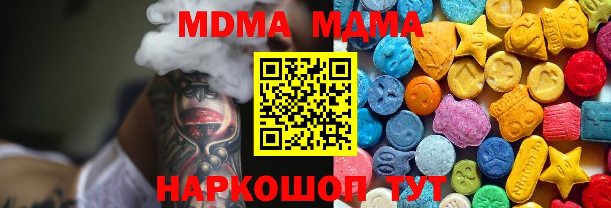 MDMA кристаллы  Вход с VPN  МДМА молли  Удомля 