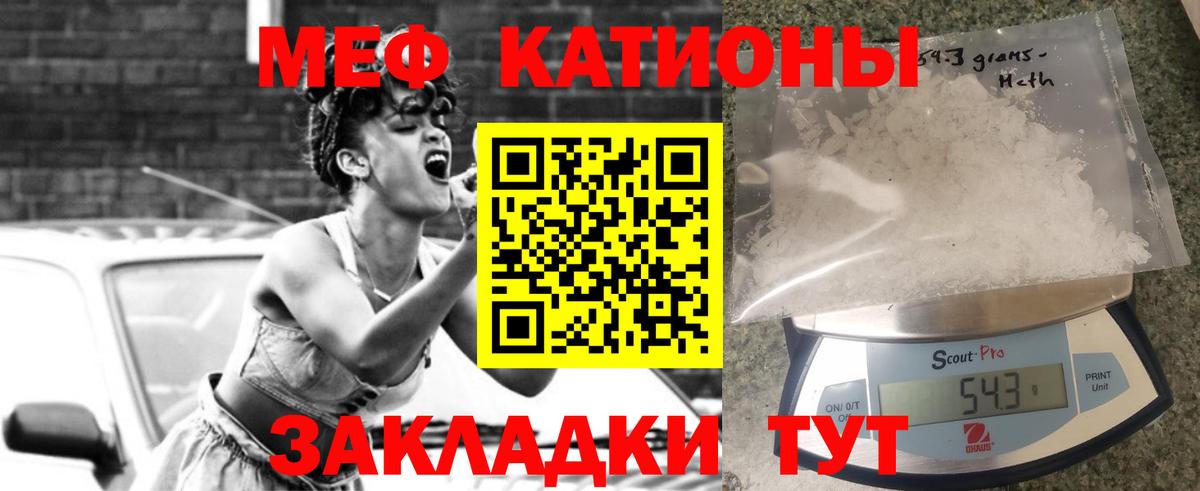 Меф кристаллы Удомля