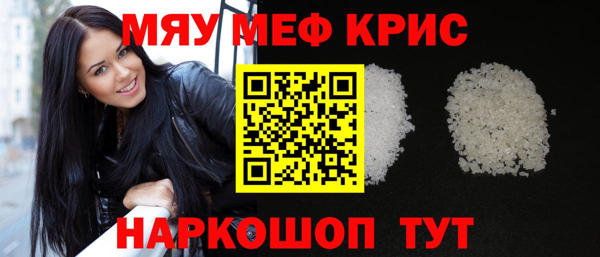 Удомля  МЕФ  Вход с VPN  МЕФ VHQ  Меф mephedrone 