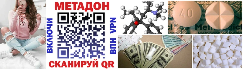 shop наркотические препараты Удомля Метадон methadone