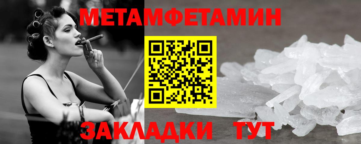 Метамфетамин витя Удомля