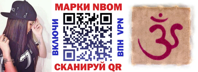 Марки N-bome 1,5мг  MEGA онион  Удомля  наркота 