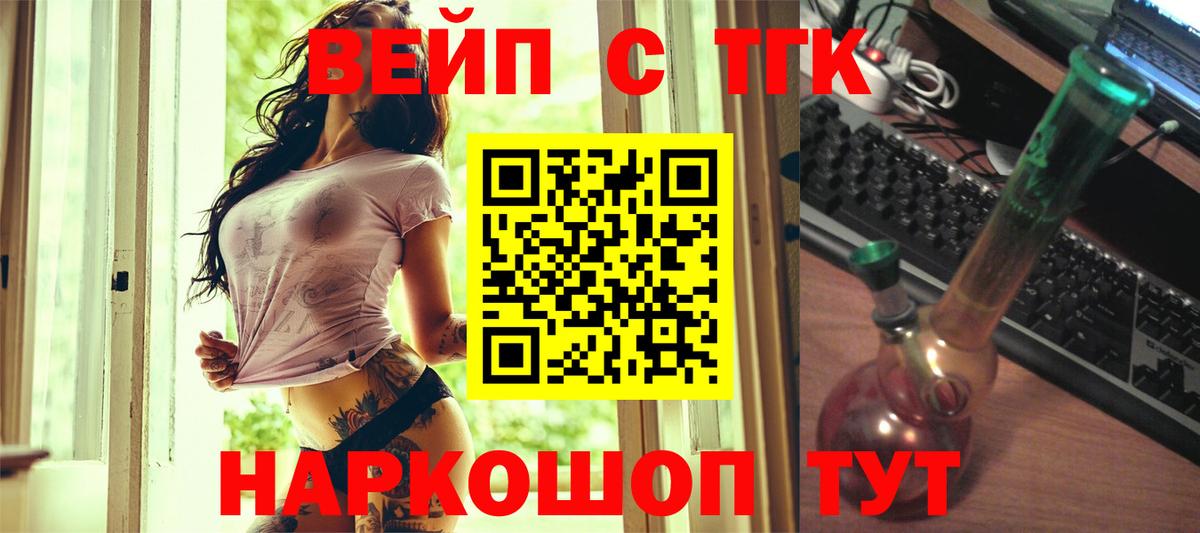 ТГК Wax  Вход с VPN  Удомля  ТГК THC oil 