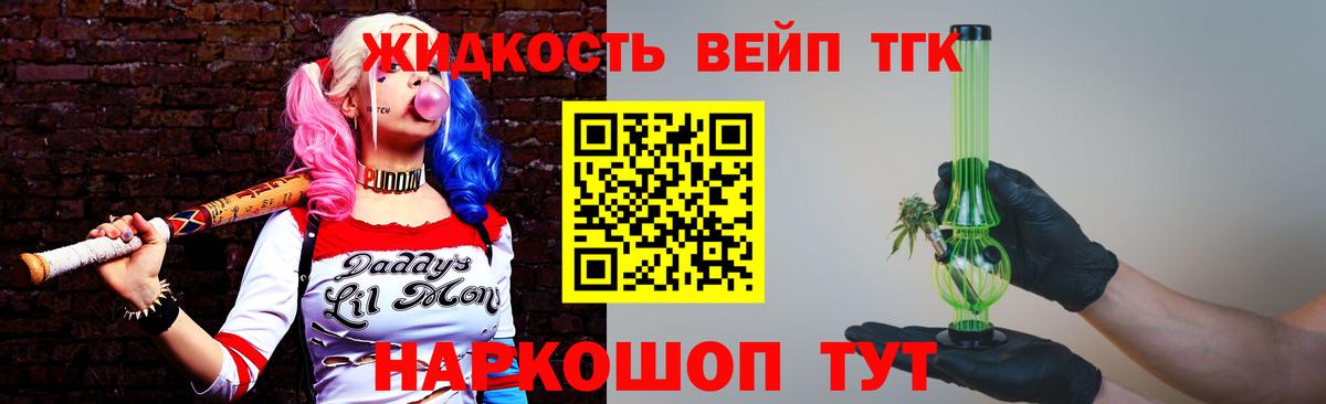 Дистиллят ТГК гашишное масло Удомля