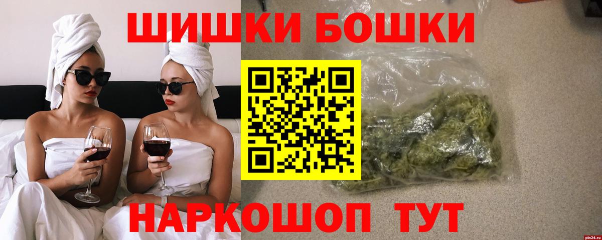 Бошки марихуана семена  Бошки Шишки сатива  МАРИХУАНА THC 21%  Канабис VHQ  Вход с VPN  Удомля 